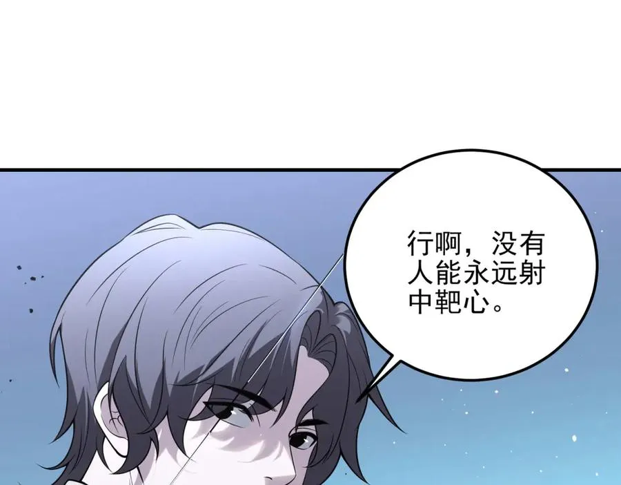 第1话 神魔降临夜186