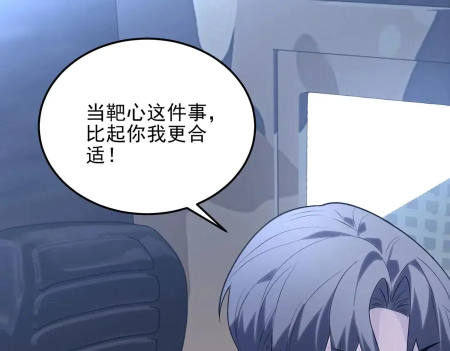 第4话 转化231