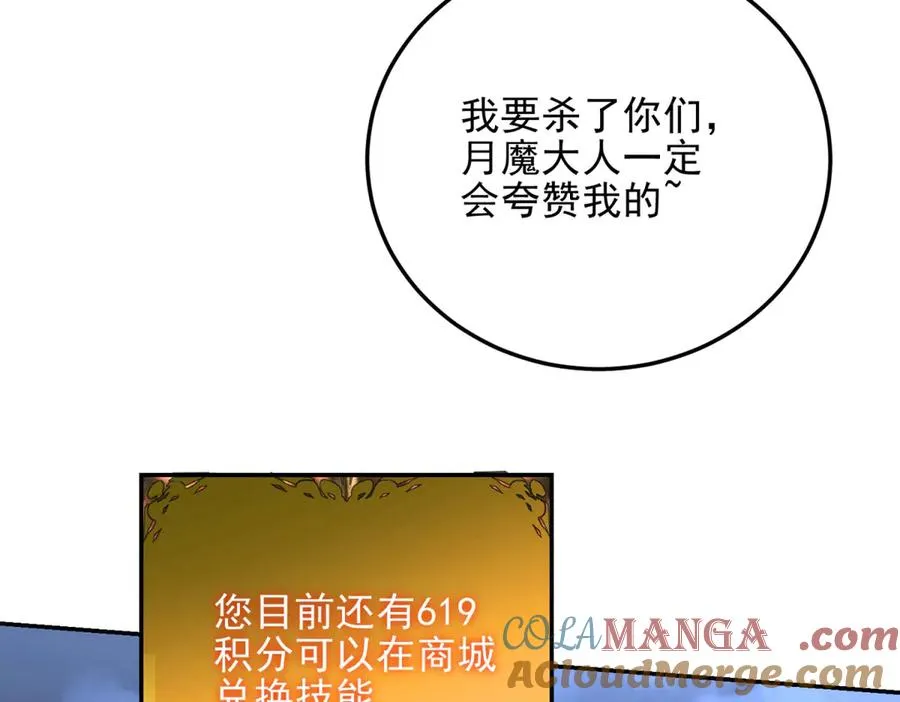 第4话 转化180
