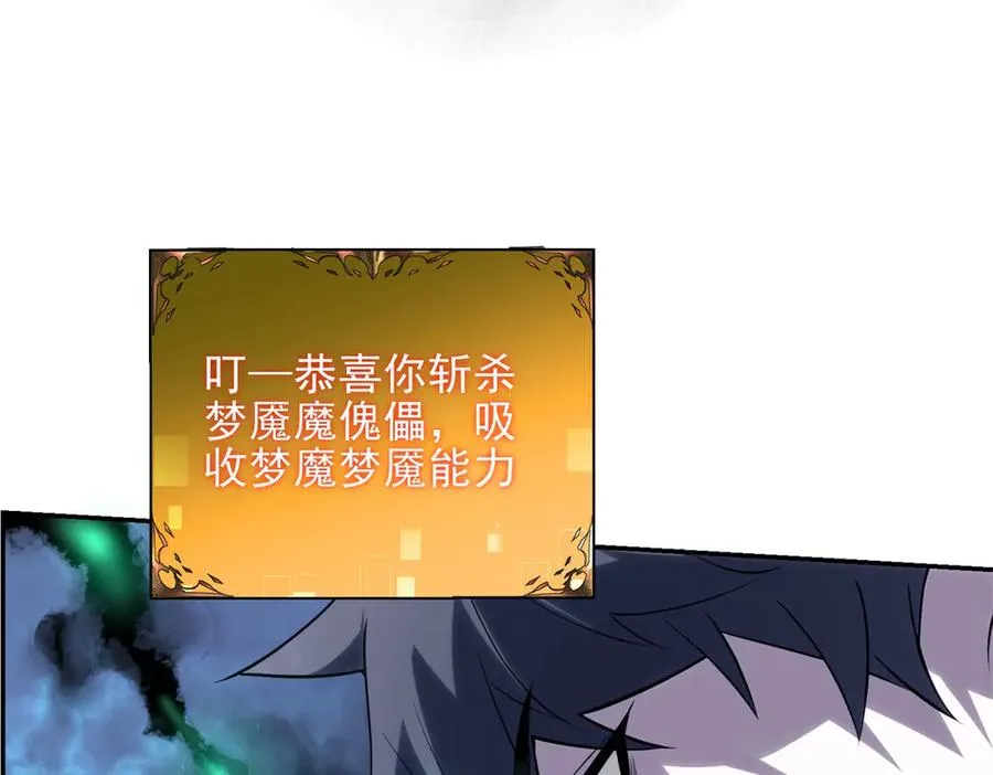 第4话 转化58