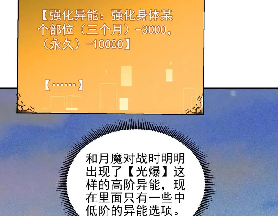 第2话 月魔梦魇231