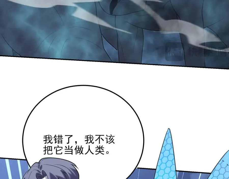 第4话 转化205