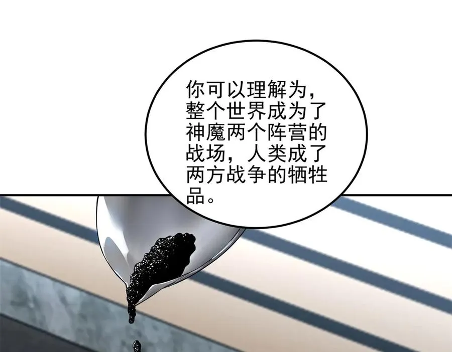 第3话 魔徒出现23
