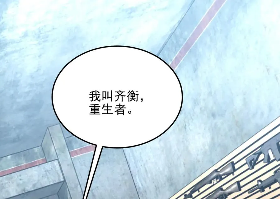 第3话 魔徒出现19