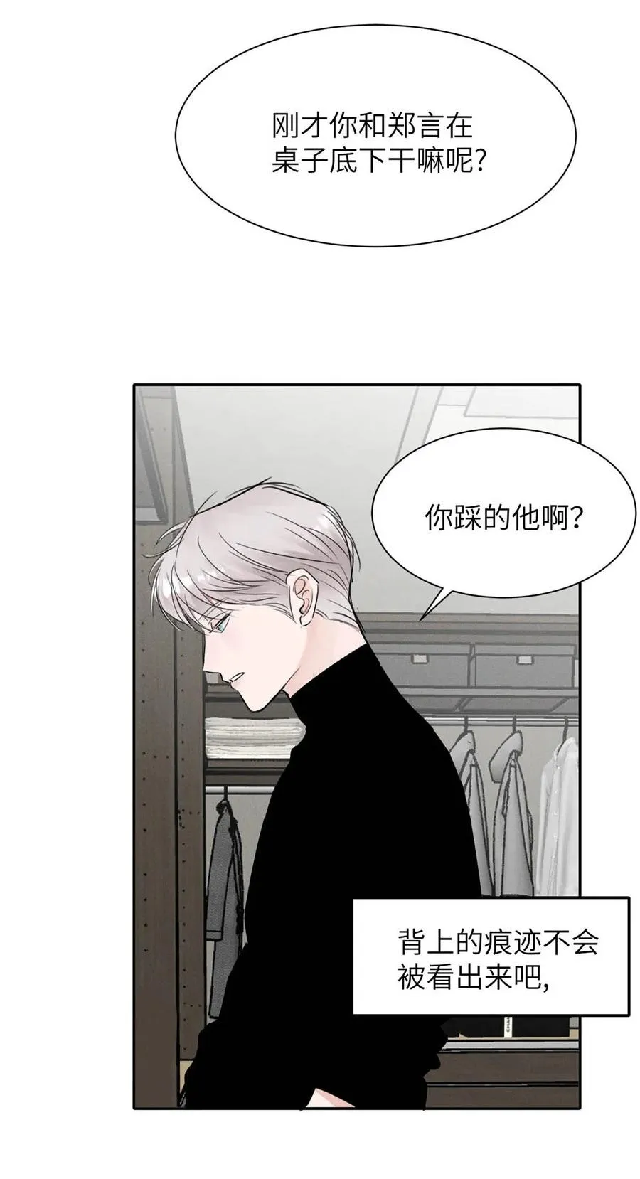 028 是“只”跟我睡，还是只跟我“睡”？22