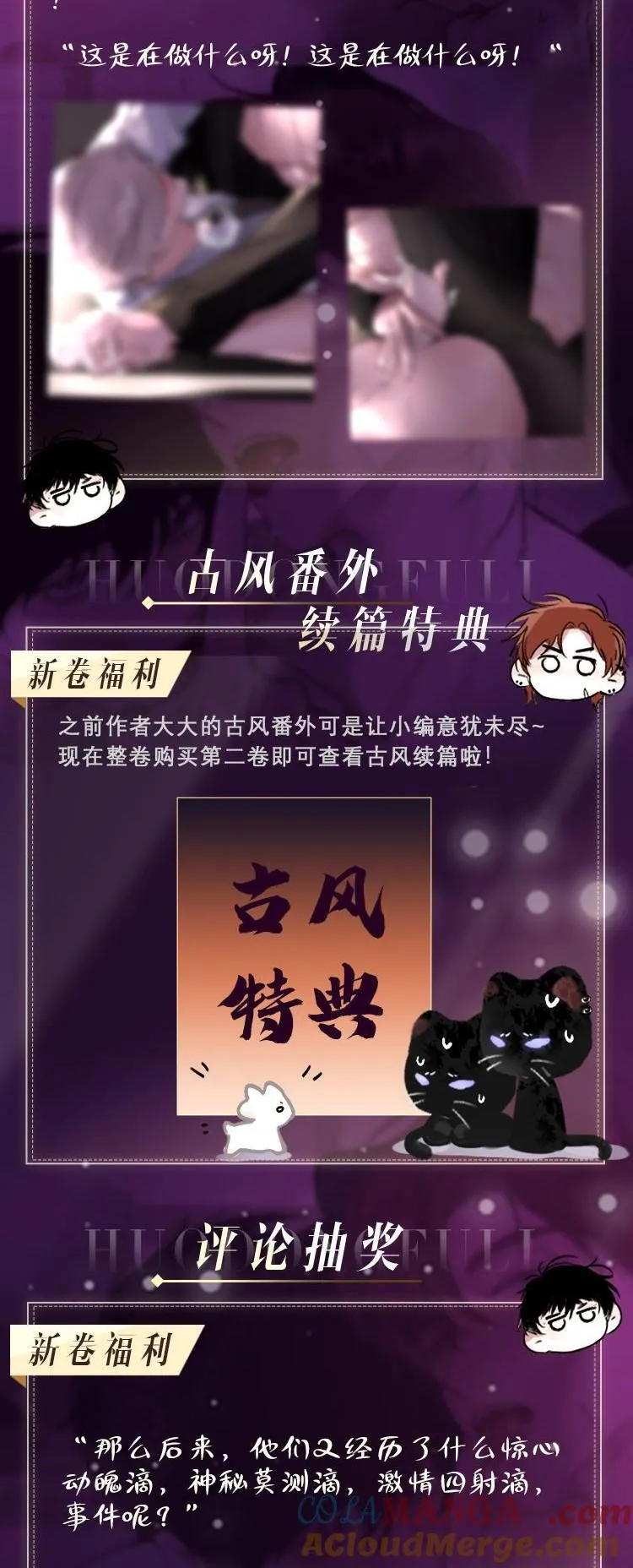 新卷看点 &amp;购入福利！1