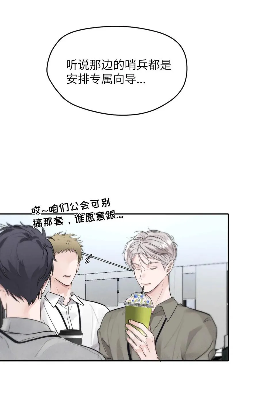 009 请不要在办公室里乱来。38