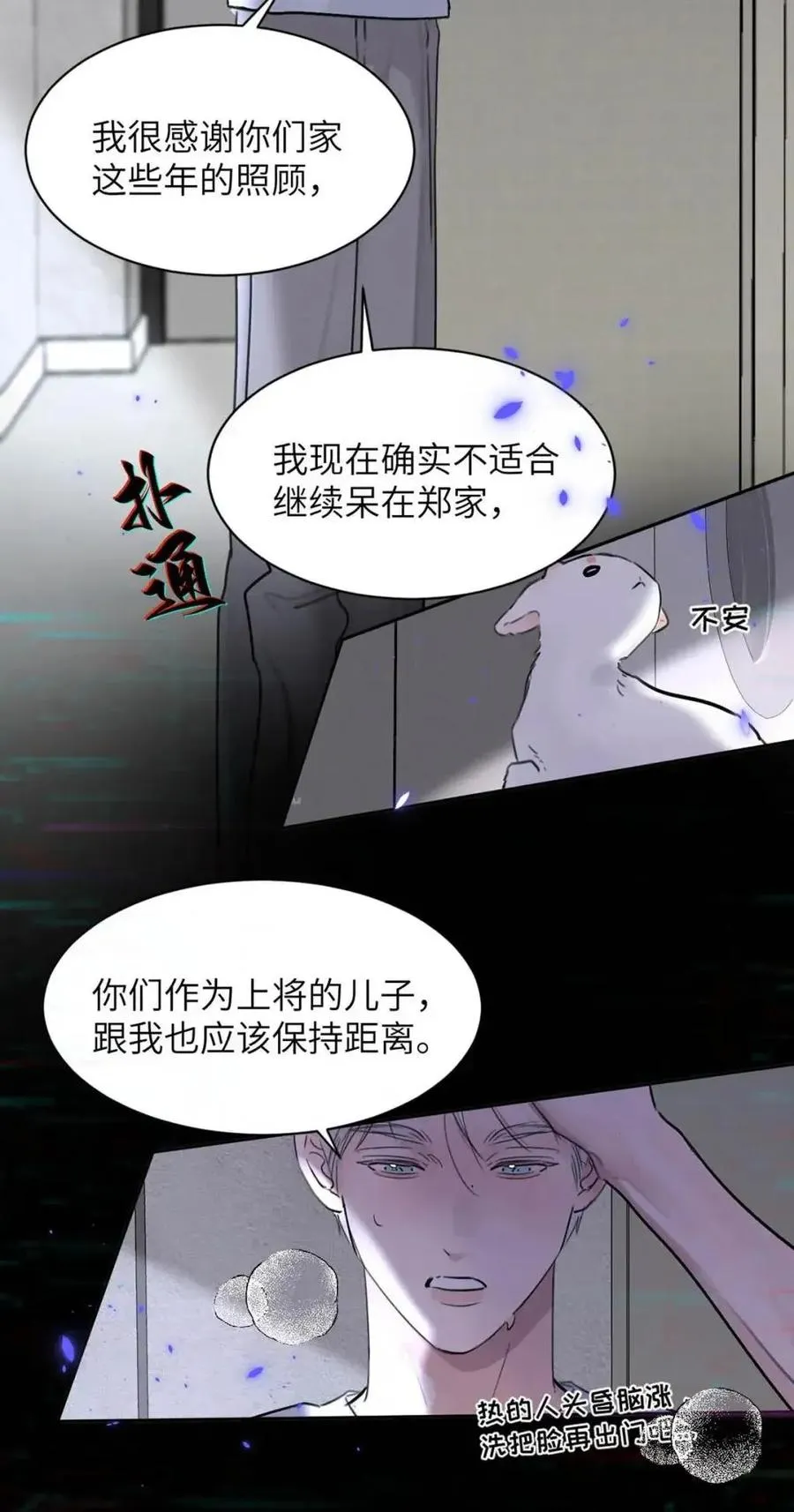 030 不能让乔扬察觉，不能让乔扬生气，不能让乔扬走！！！49