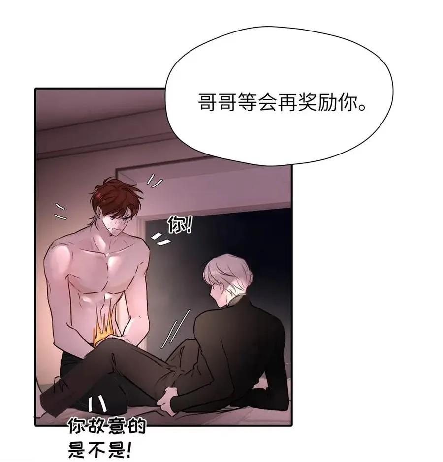 019 我们要……接吻吗？11