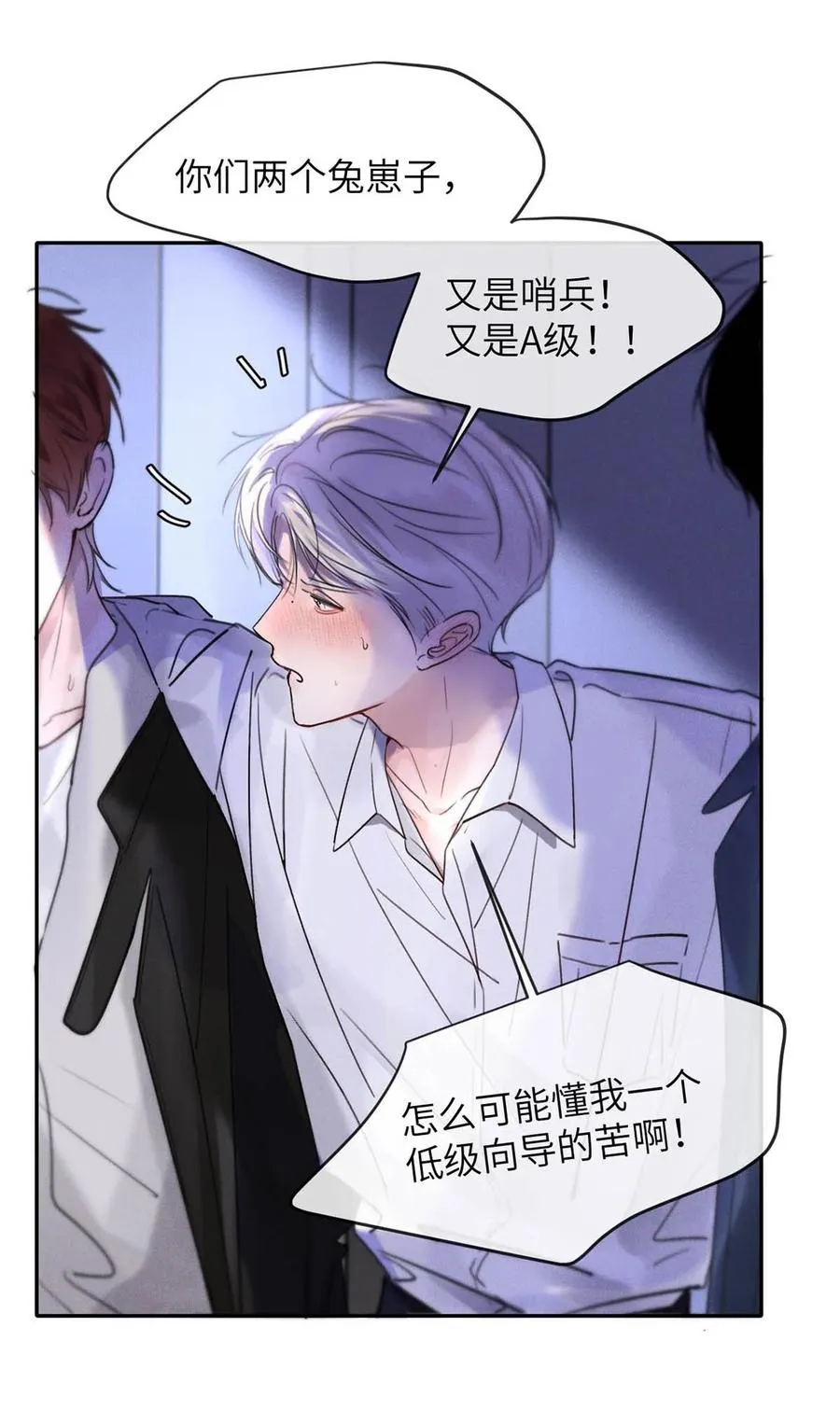 001 男人可不是只看脸就能看透的哦。21