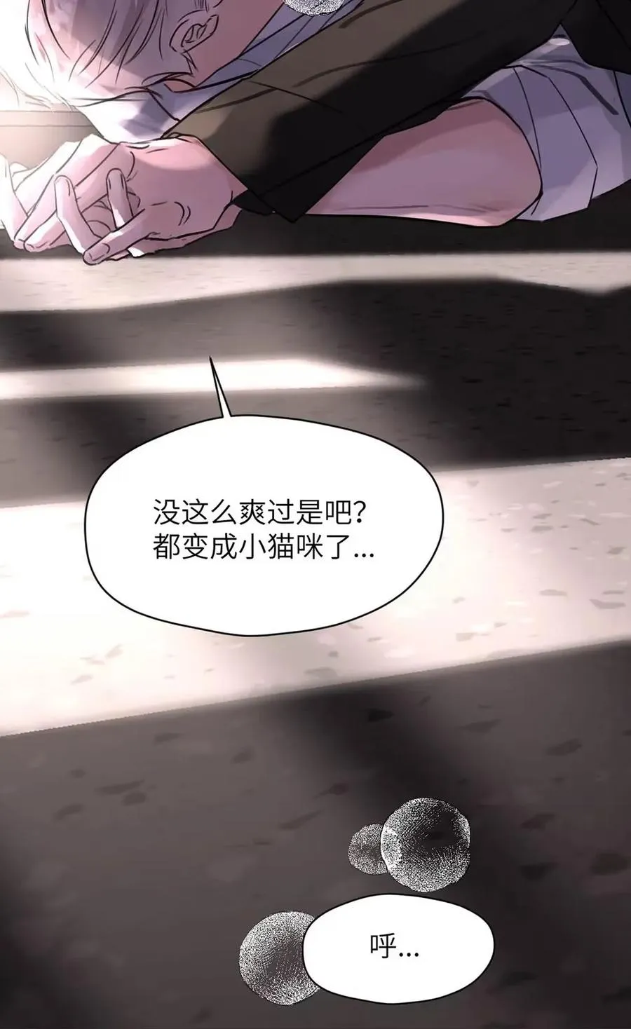 015 糟了，是结合热！7