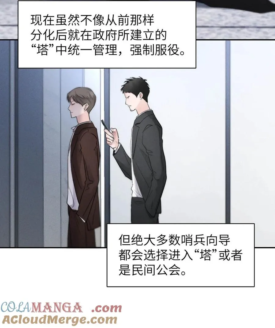 004 您明明是S级向导。18