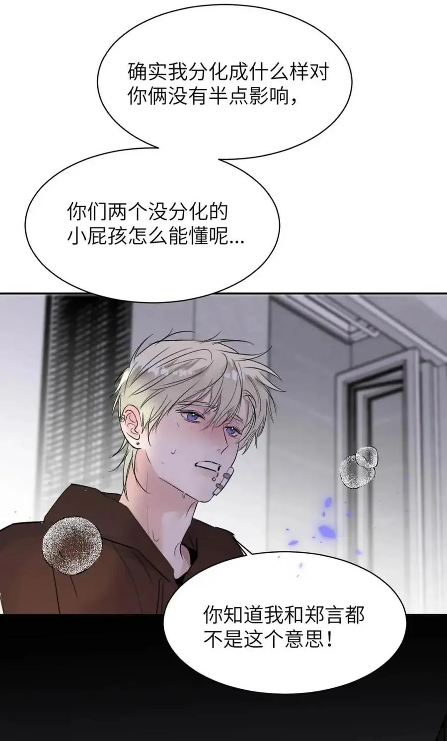 030 不能让乔扬察觉，不能让乔扬生气，不能让乔扬走！！！47