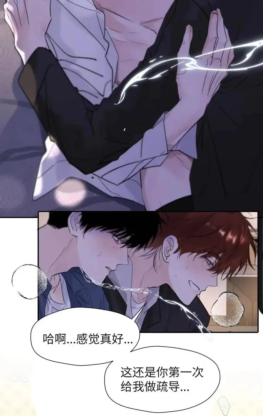033 你亲，我也亲！32