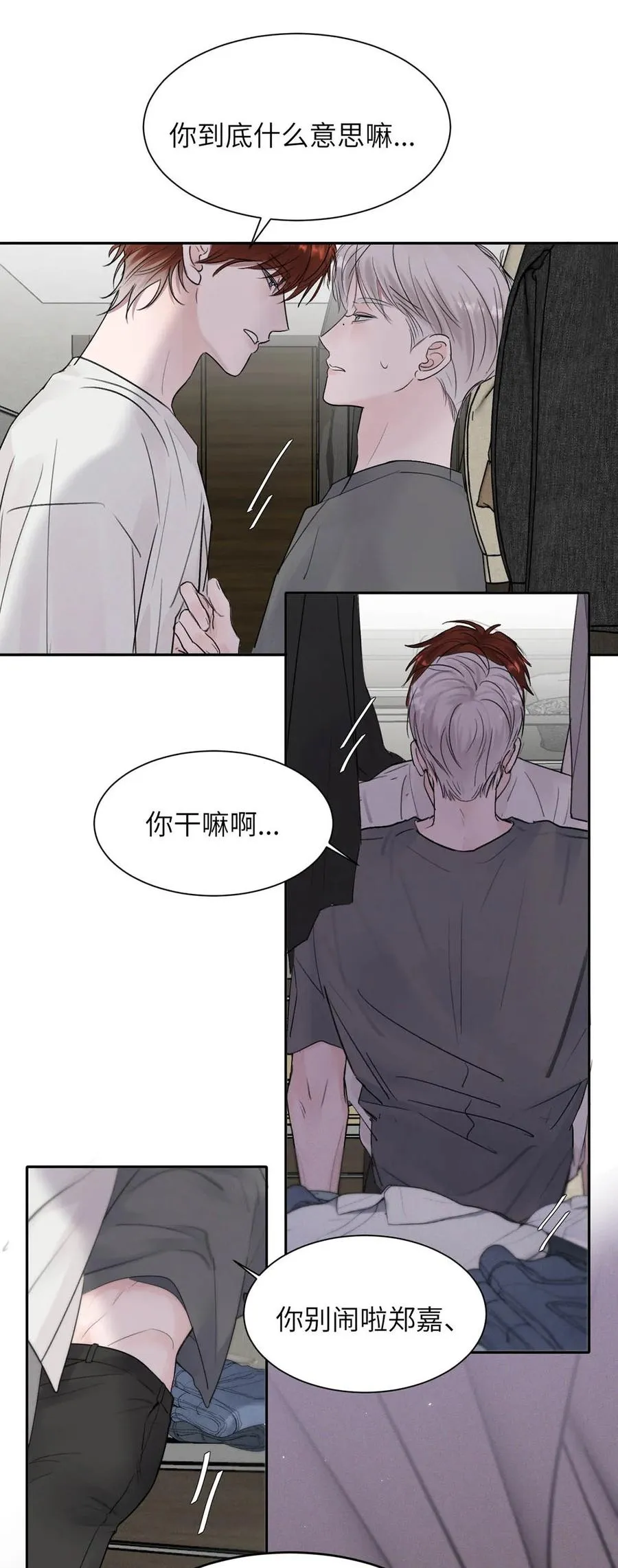 028 是“只”跟我睡，还是只跟我“睡”？28
