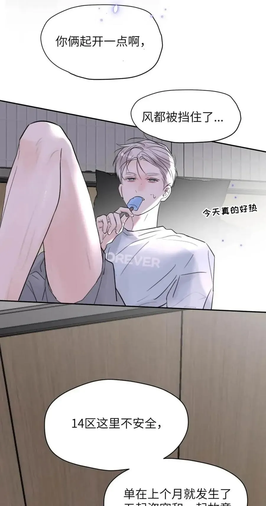 030 不能让乔扬察觉，不能让乔扬生气，不能让乔扬走！！！37