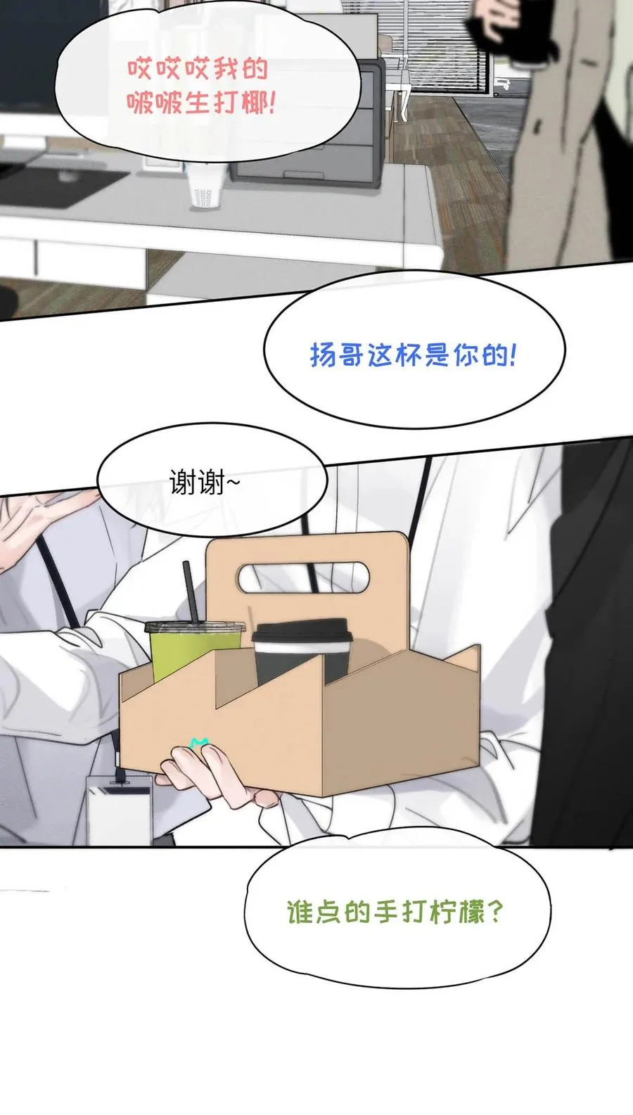 009 请不要在办公室里乱来。34