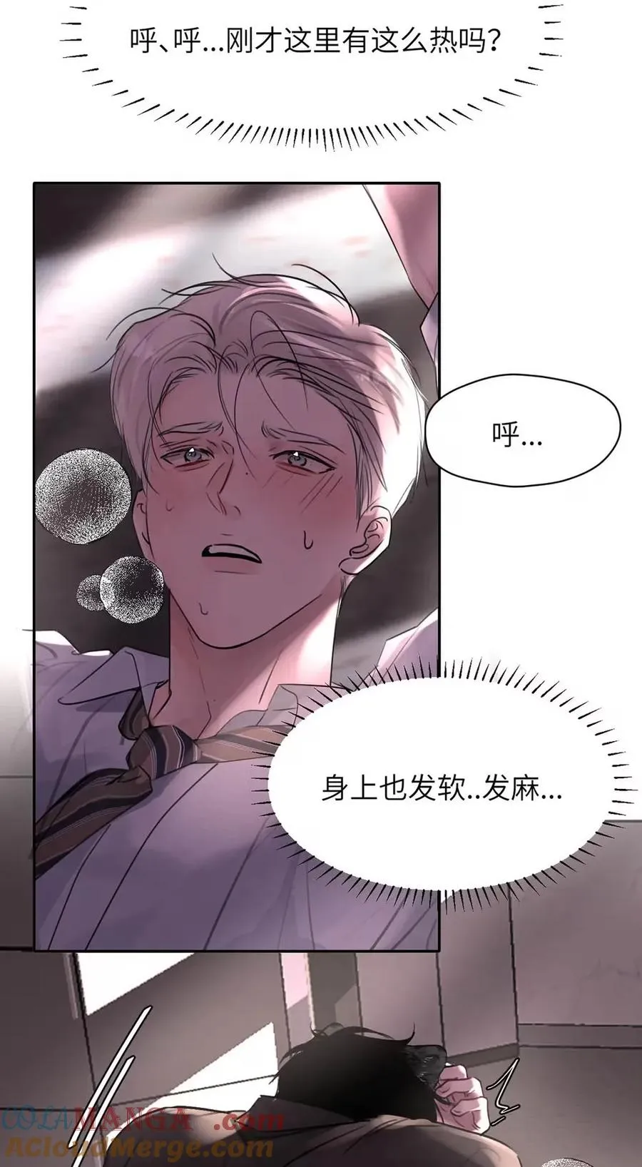 015 糟了，是结合热！9
