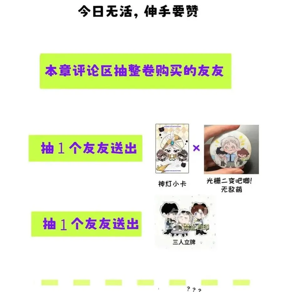 030 不能让乔扬察觉，不能让乔扬生气，不能让乔扬走！！！56