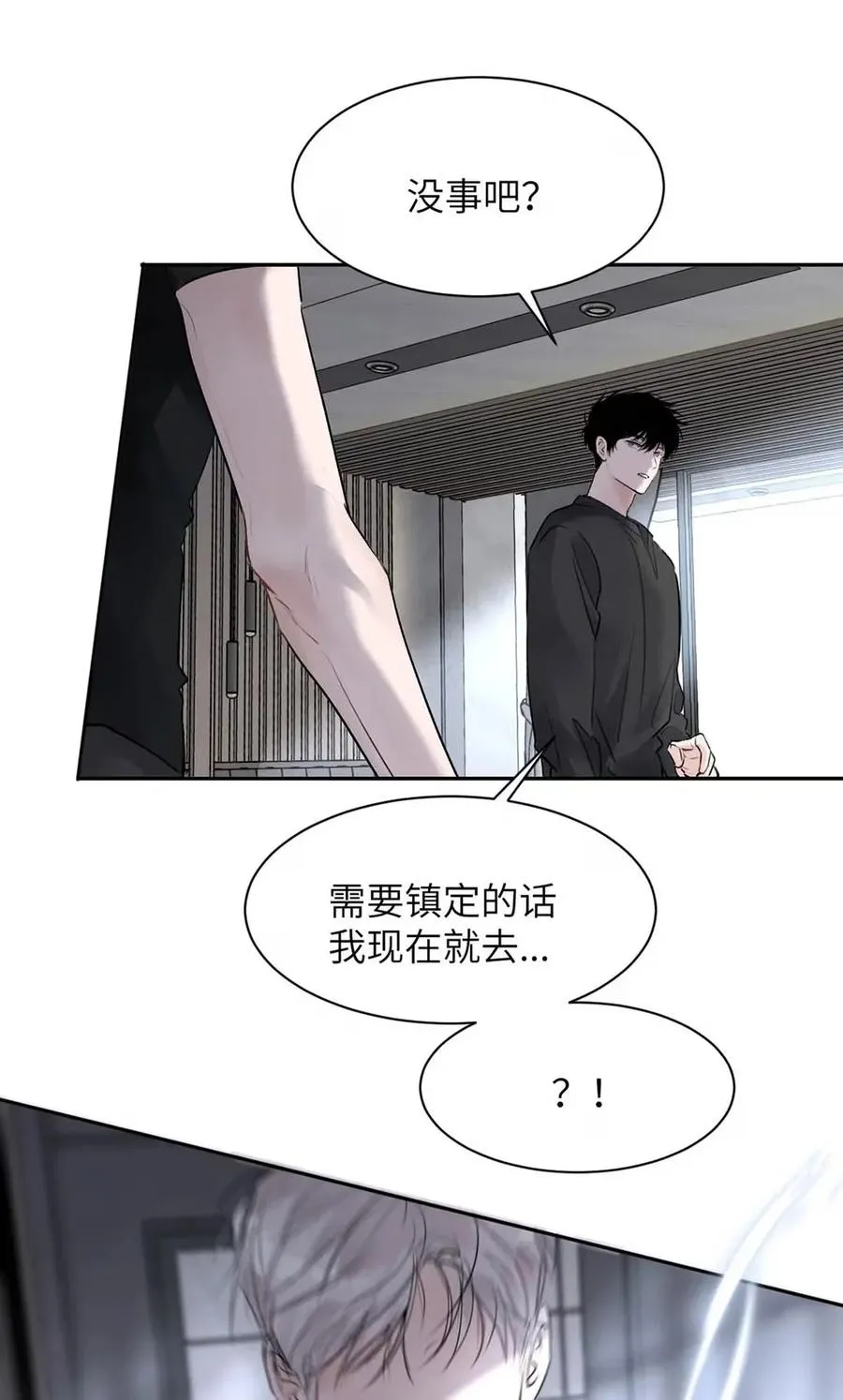 023 不做点什么来将功赎罪怎么行呢？25
