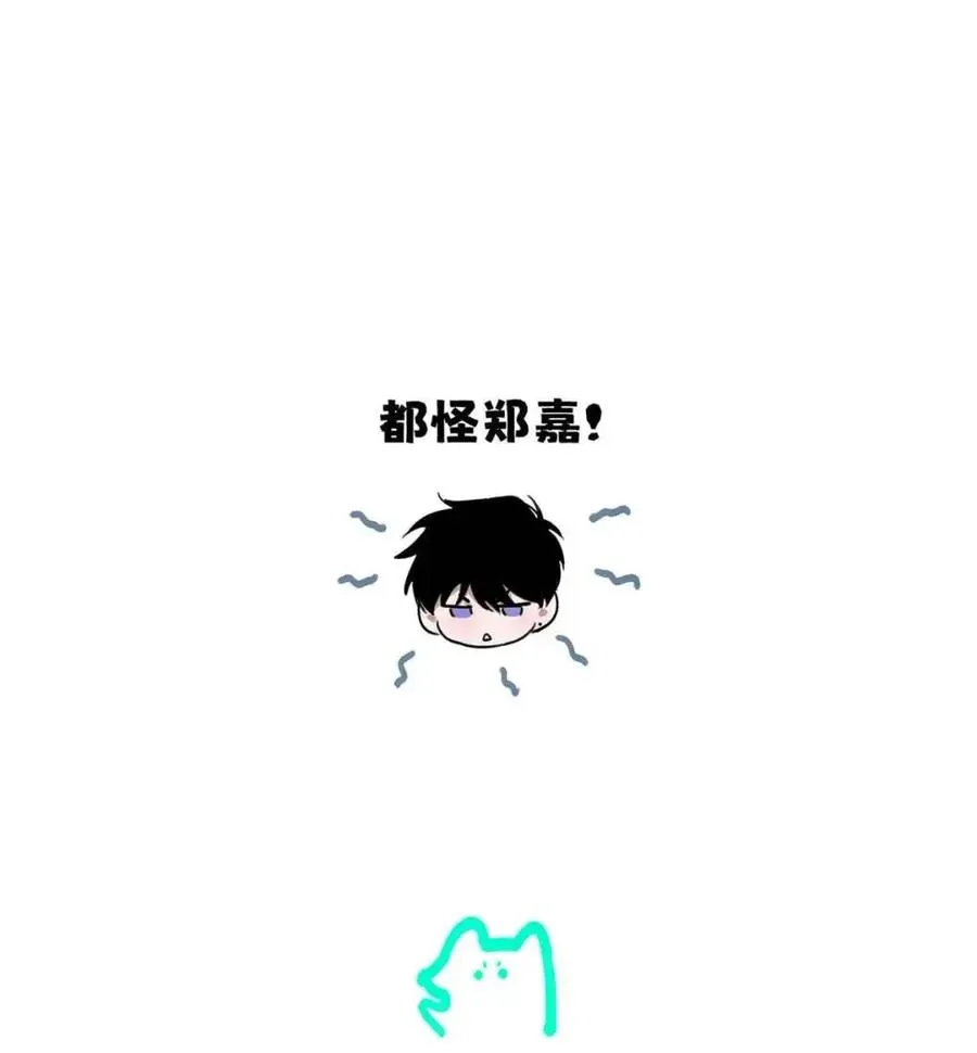 030 不能让乔扬察觉，不能让乔扬生气，不能让乔扬走！！！55