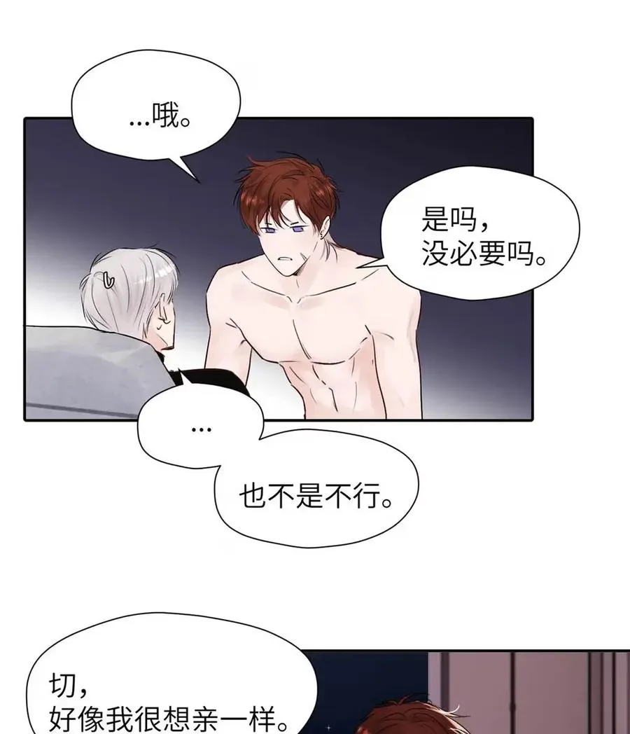 019 我们要……接吻吗？19