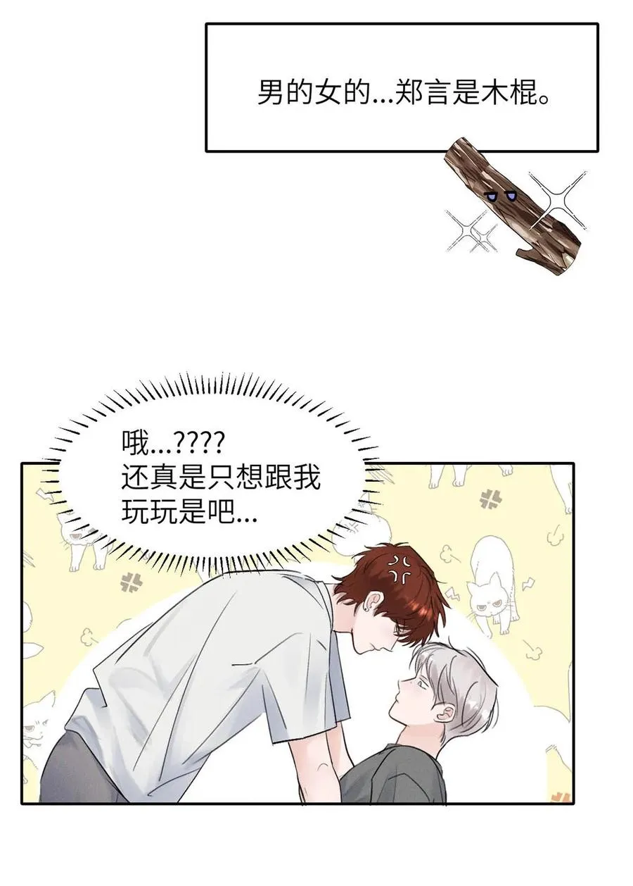 028 是“只”跟我睡，还是只跟我“睡”？35