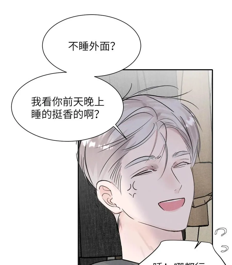 028 是“只”跟我睡，还是只跟我“睡”？41