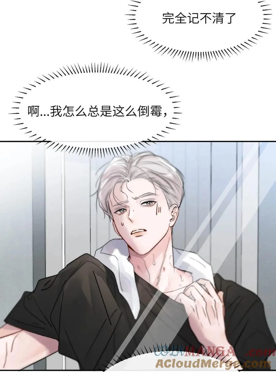 003 为什么你们两个在我床上？！4
