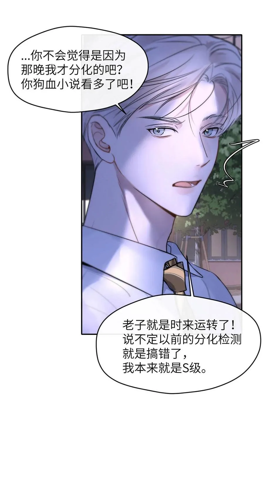 009 请不要在办公室里乱来。22
