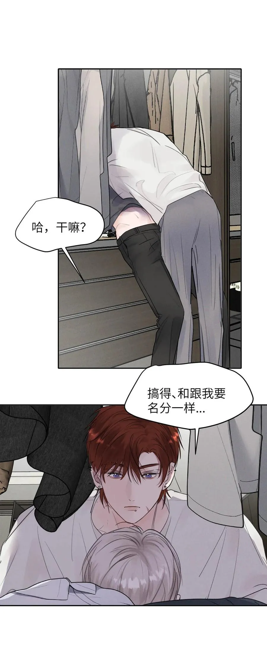 028 是“只”跟我睡，还是只跟我“睡”？32