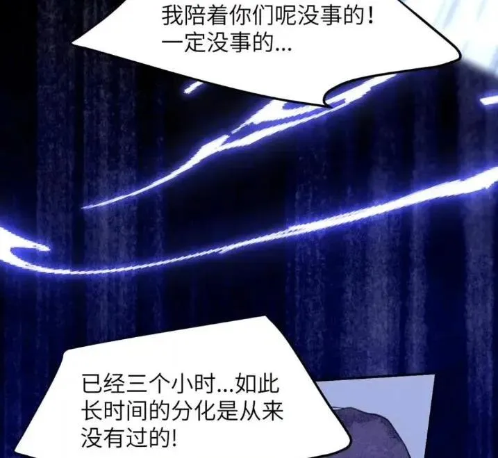 031 提前分化。55