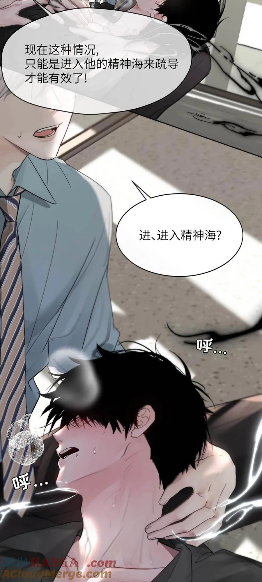 012 精神力崩溃。42