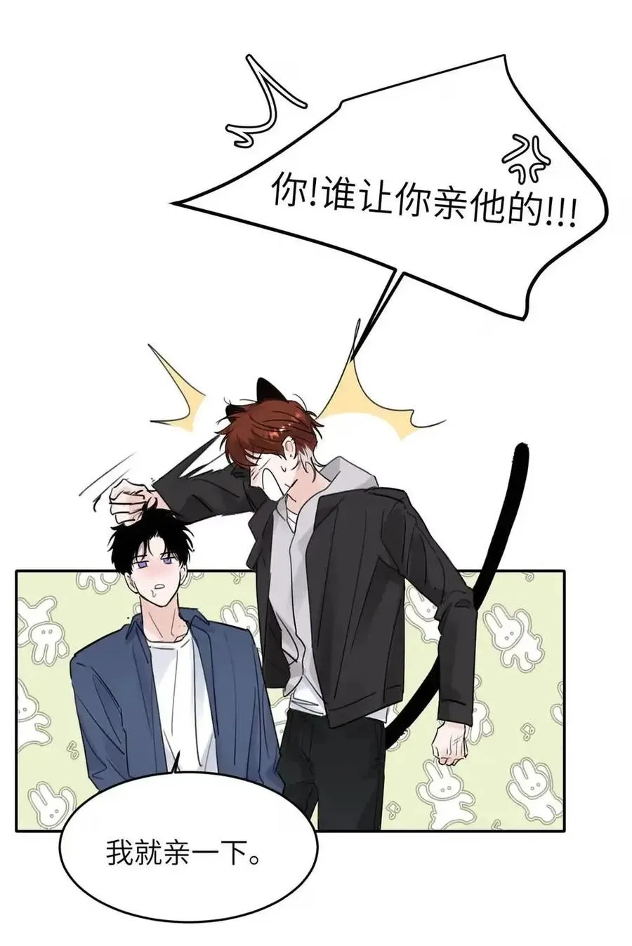 033 你亲，我也亲！22
