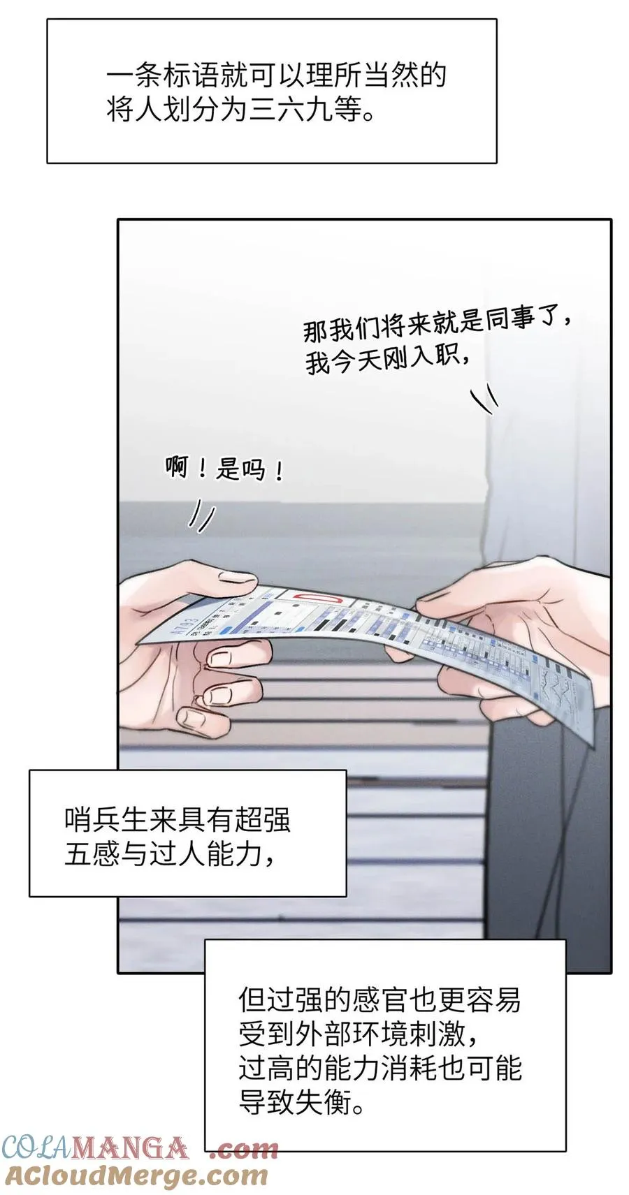 004 您明明是S级向导。14