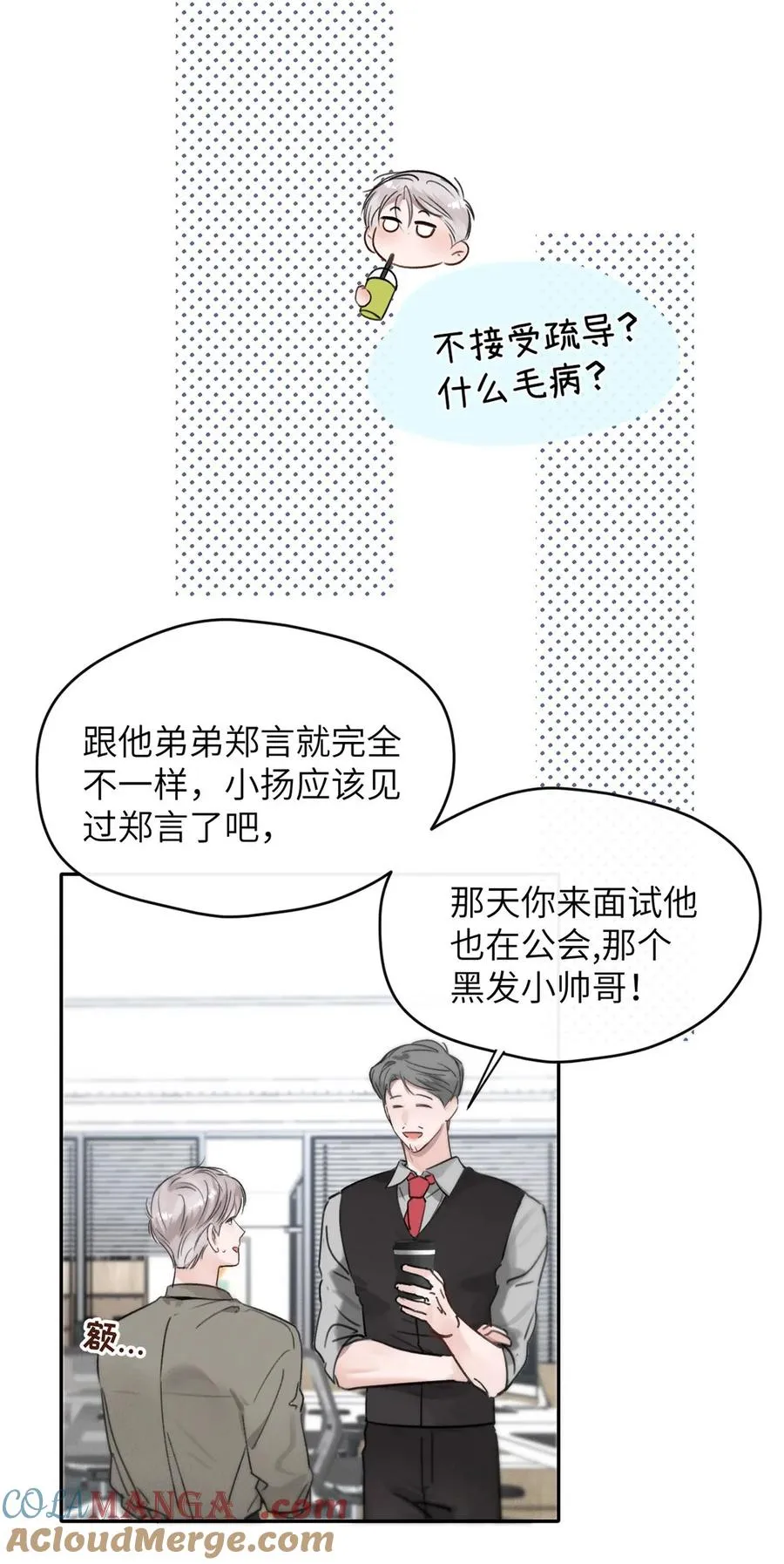 010 第一次见到他这副样子。9