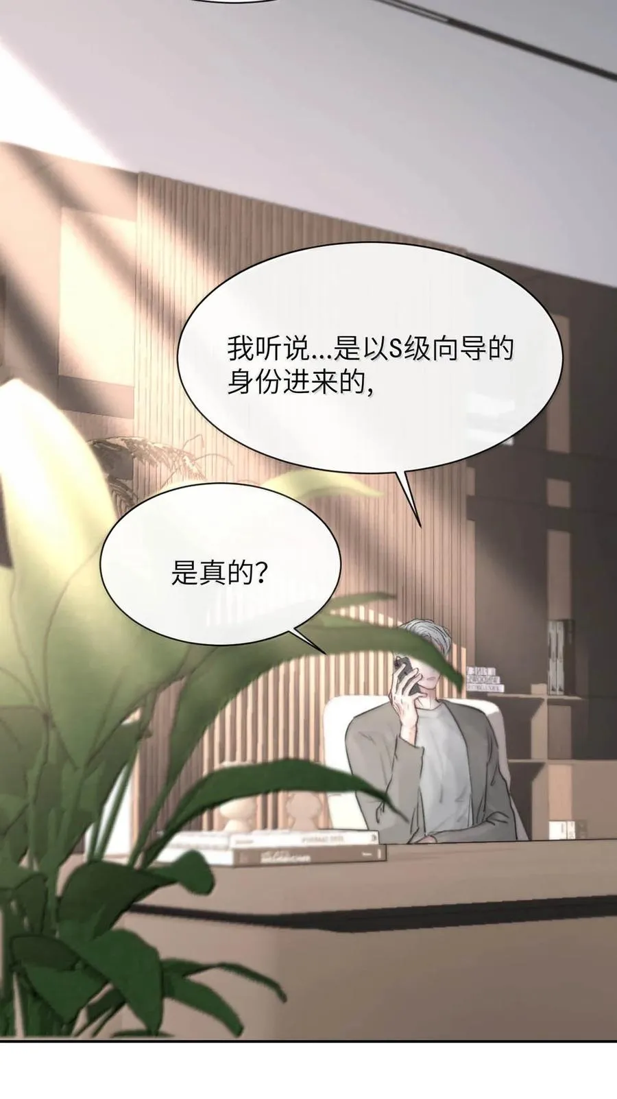 012 精神力崩溃。19