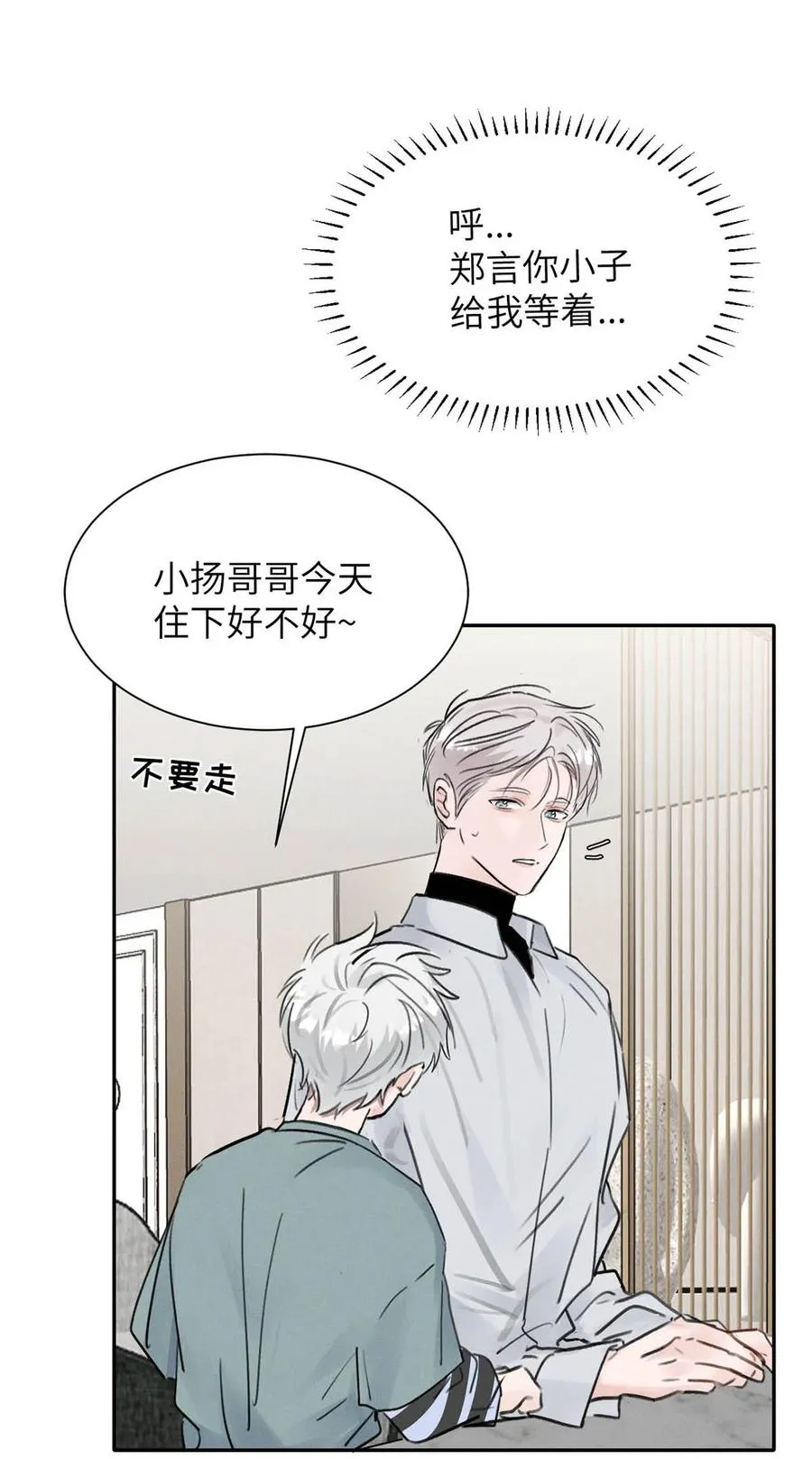 028 是“只”跟我睡，还是只跟我“睡”？16