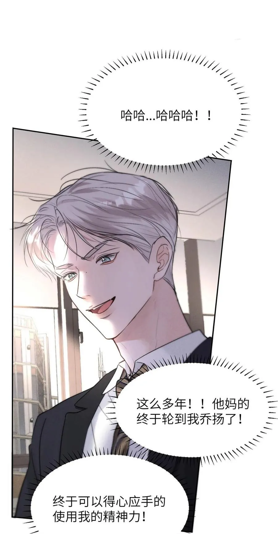 008 他现在的感觉，一定很爽。34