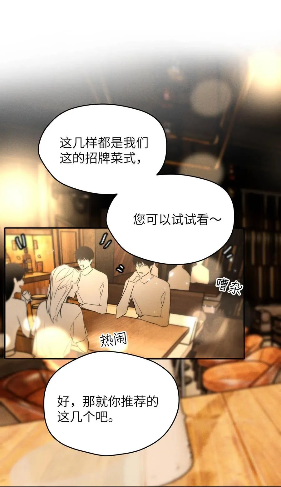 001 男人可不是只看脸就能看透的哦。3