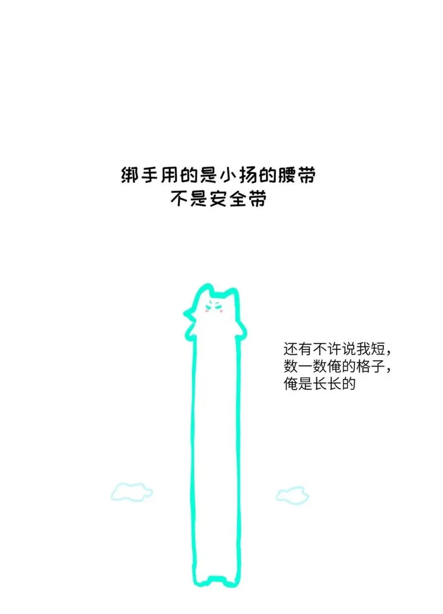 025 把我的S级，还给我。49