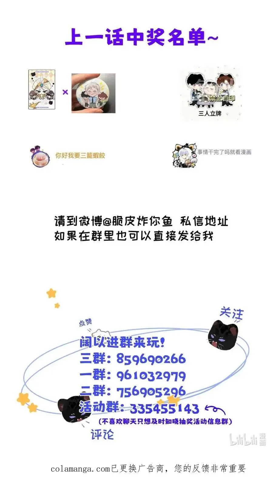 030 不能让乔扬察觉，不能让乔扬生气，不能让乔扬走！！！58