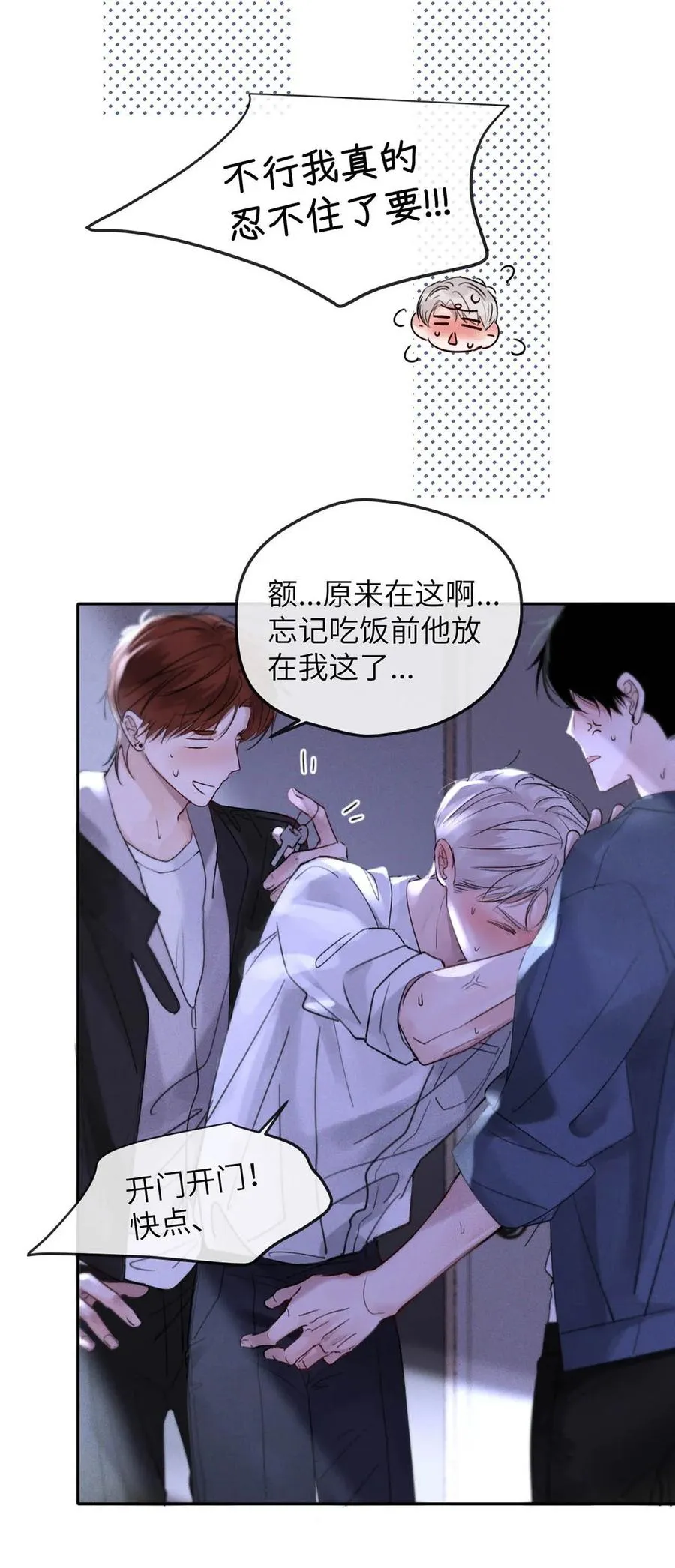 001 男人可不是只看脸就能看透的哦。35