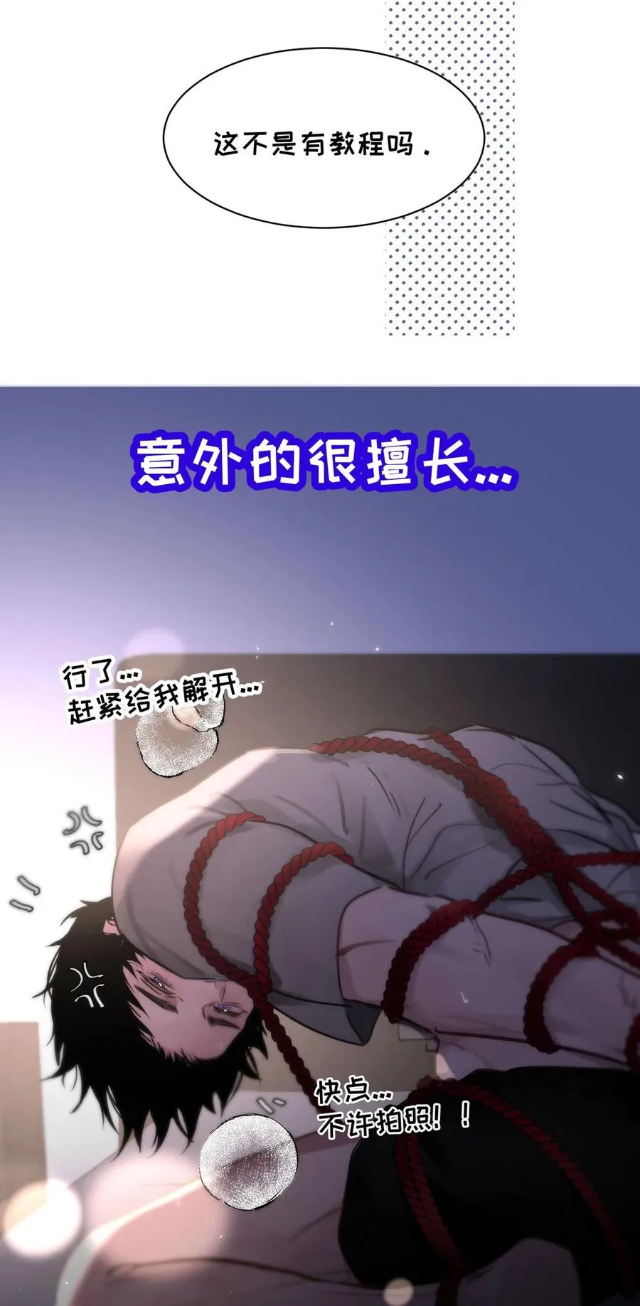 010 第一次见到他这副样子。55
