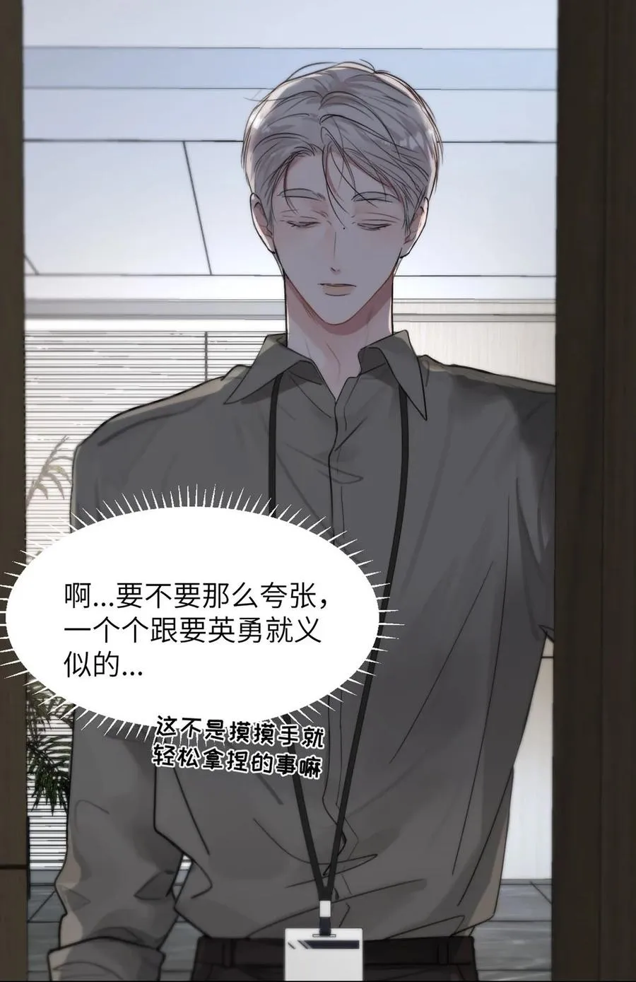 010 第一次见到他这副样子。20