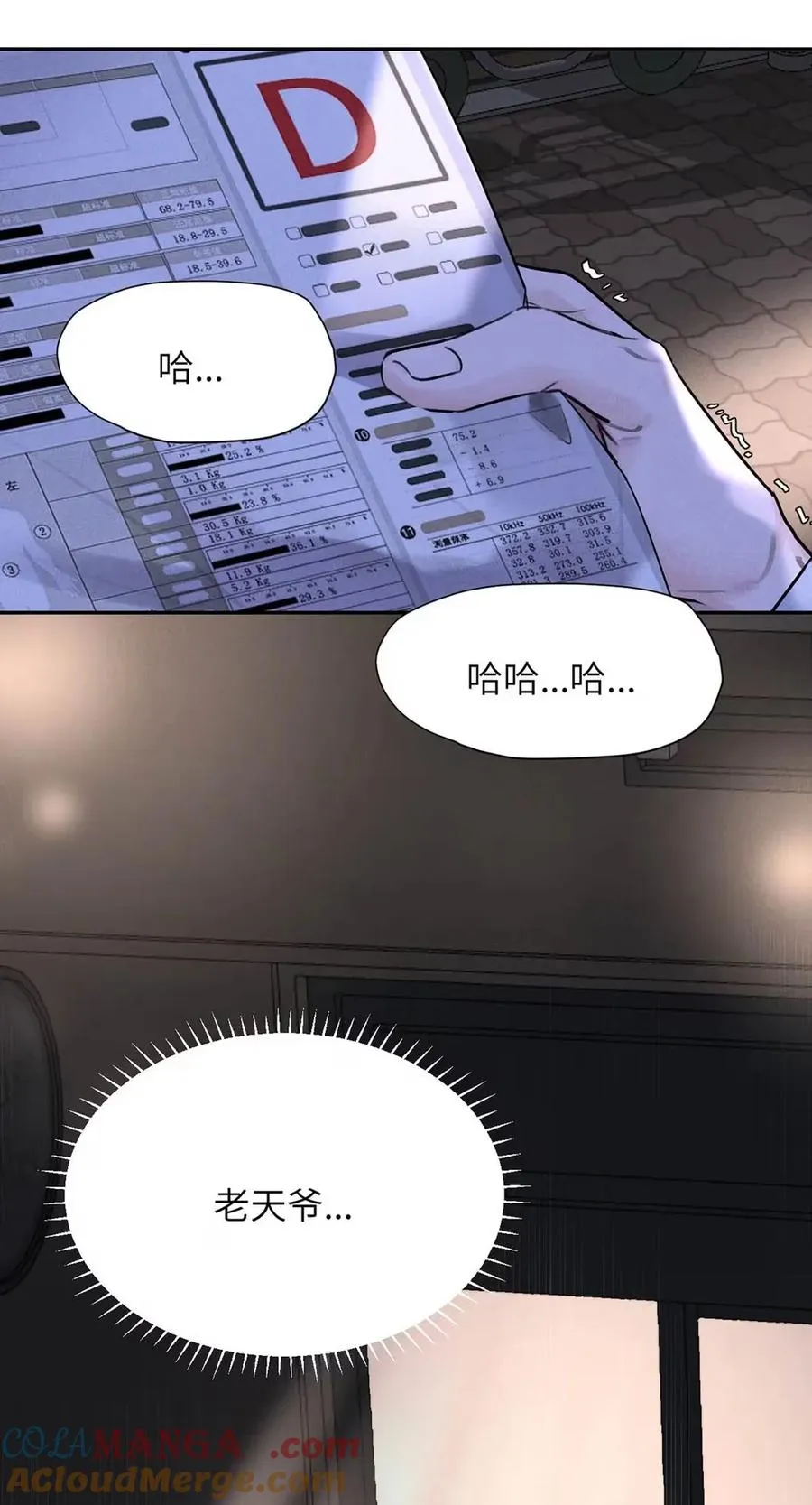 016 回到D级了？！51
