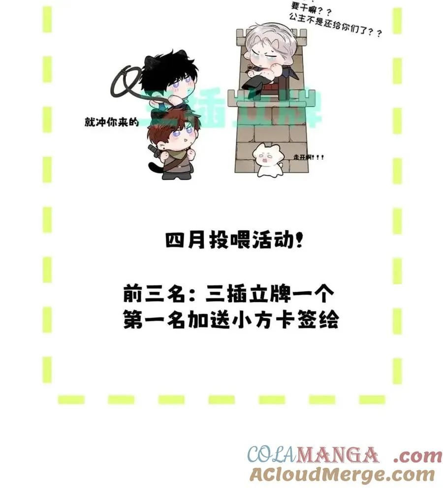 030 不能让乔扬察觉，不能让乔扬生气，不能让乔扬走！！！57