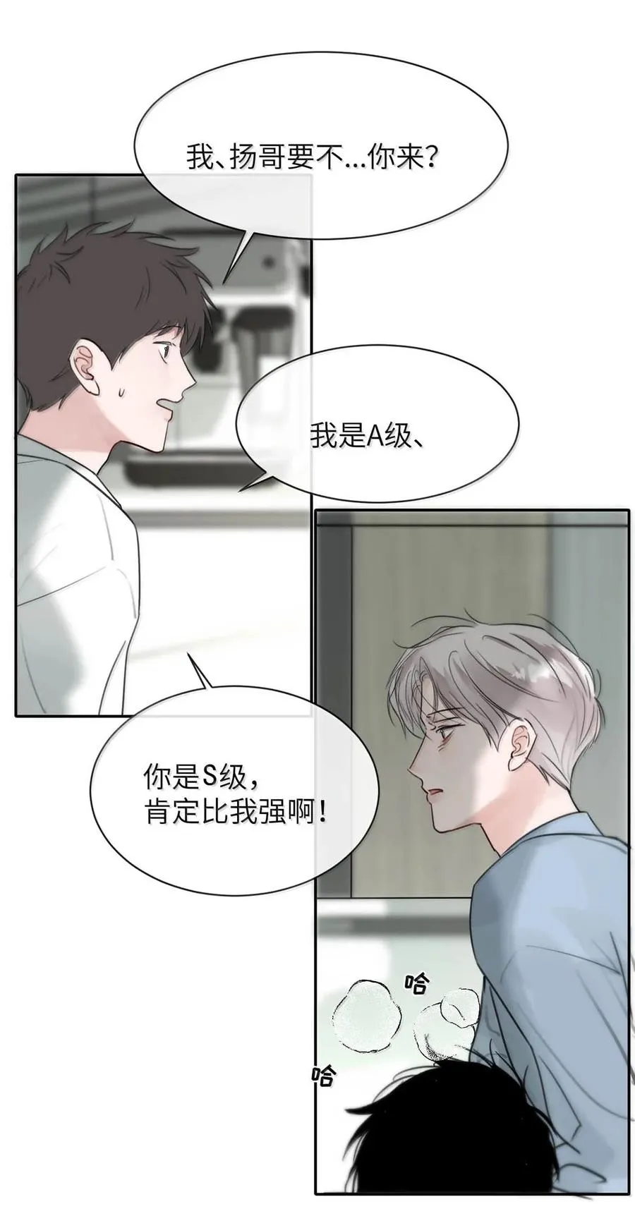 012 精神力崩溃。40