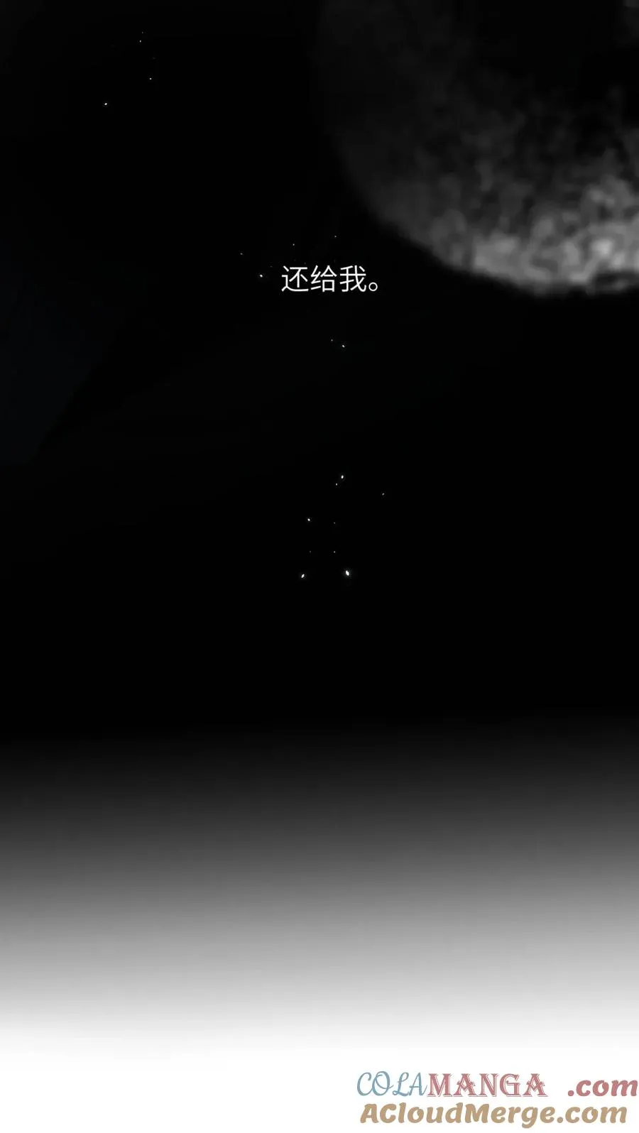 025 把我的S级，还给我。48