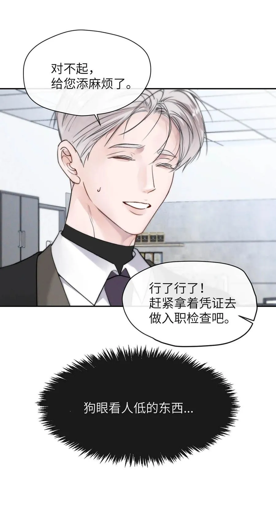 004 您明明是S级向导。25